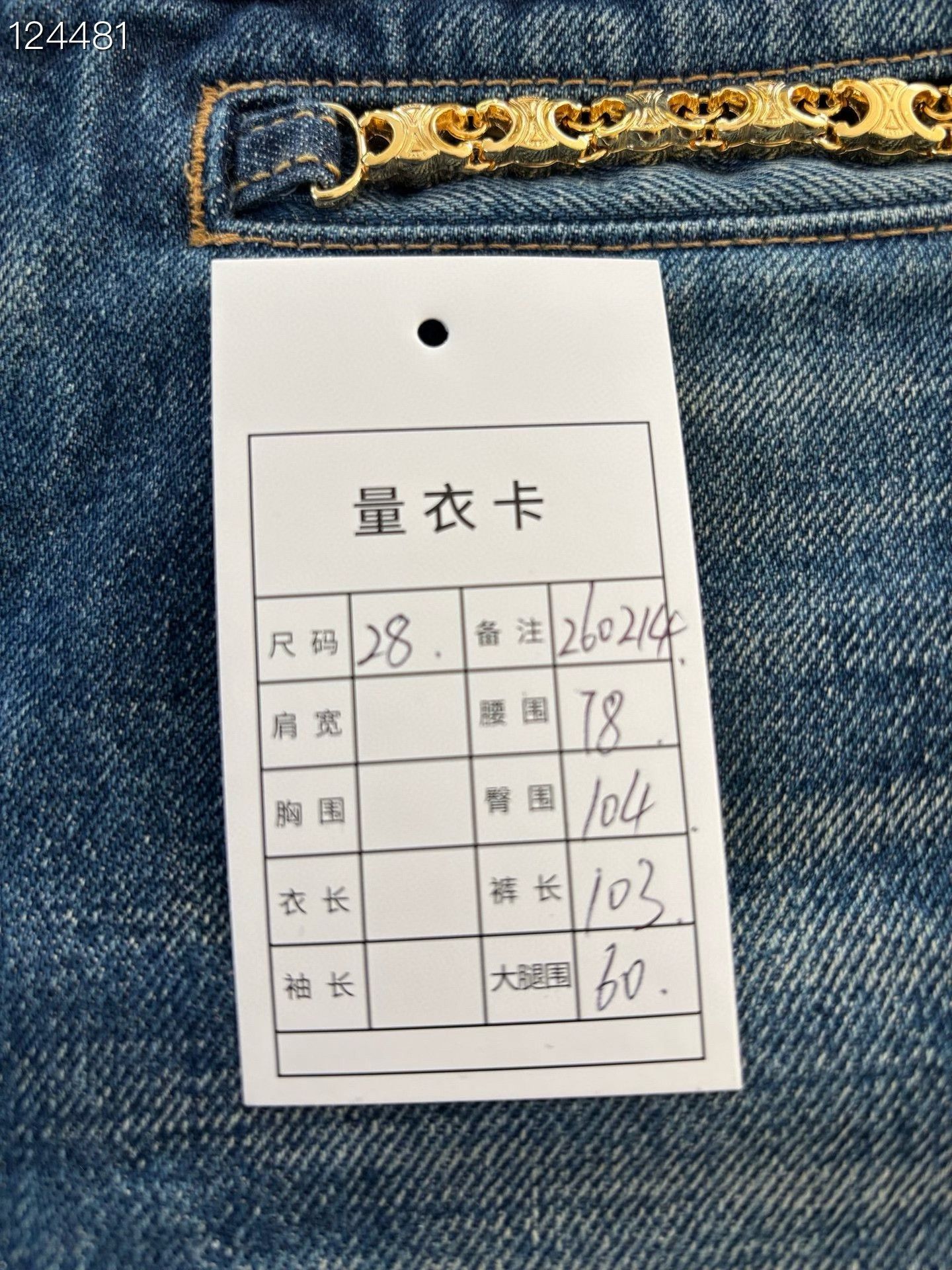 Celine Celine Distressed Blue Denim Jeans Size 28" / US 6 / IT 42 - 5 Thumbnail