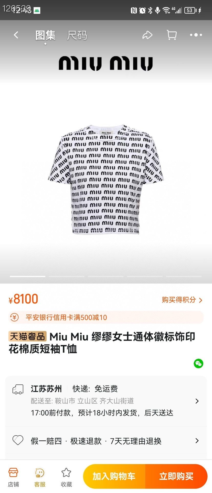 Miu Miu Miu Miu Logo Print Cotton Short-Sleeve T-Shirt Size S / US 4 / IT 40 - 6 Thumbnail