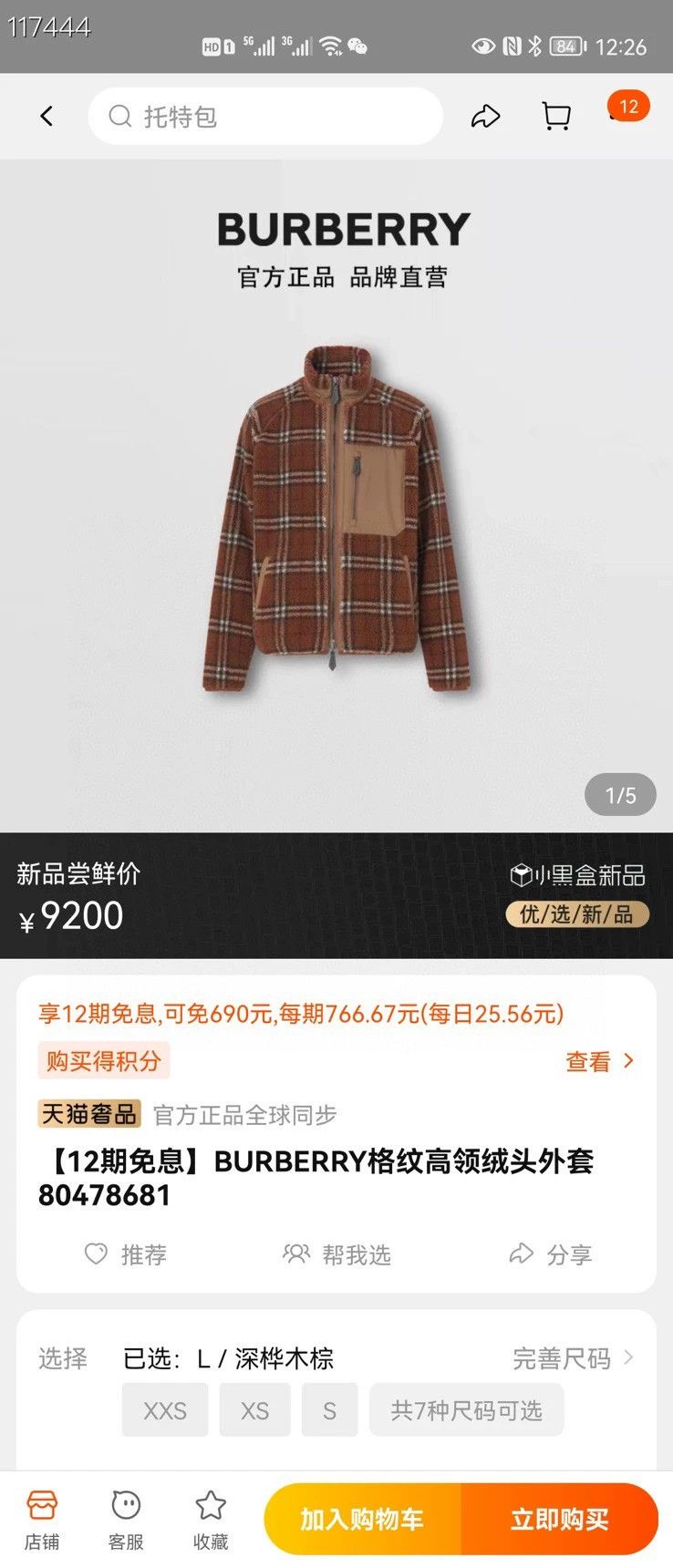 Burberry Burberry Checked Turtleneck Fleece Jacket Size US L / EU 52-54 / 3 - 5 Thumbnail