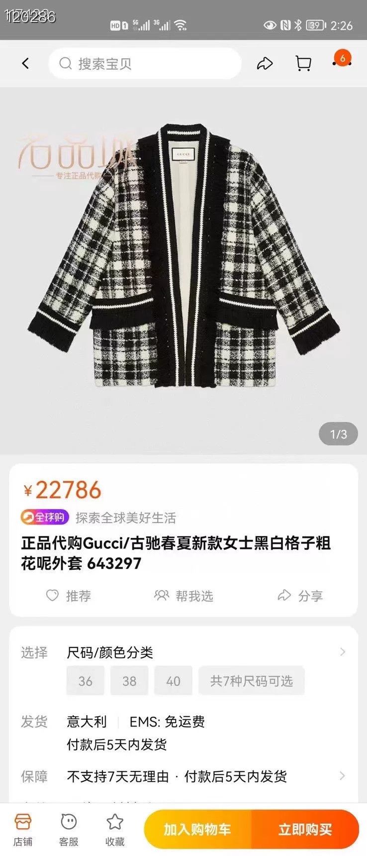 Gucci Gucci Women's Black White Plaid Tweed Coat Size XS / US 0-2 / IT 36-38 - 8 Thumbnail