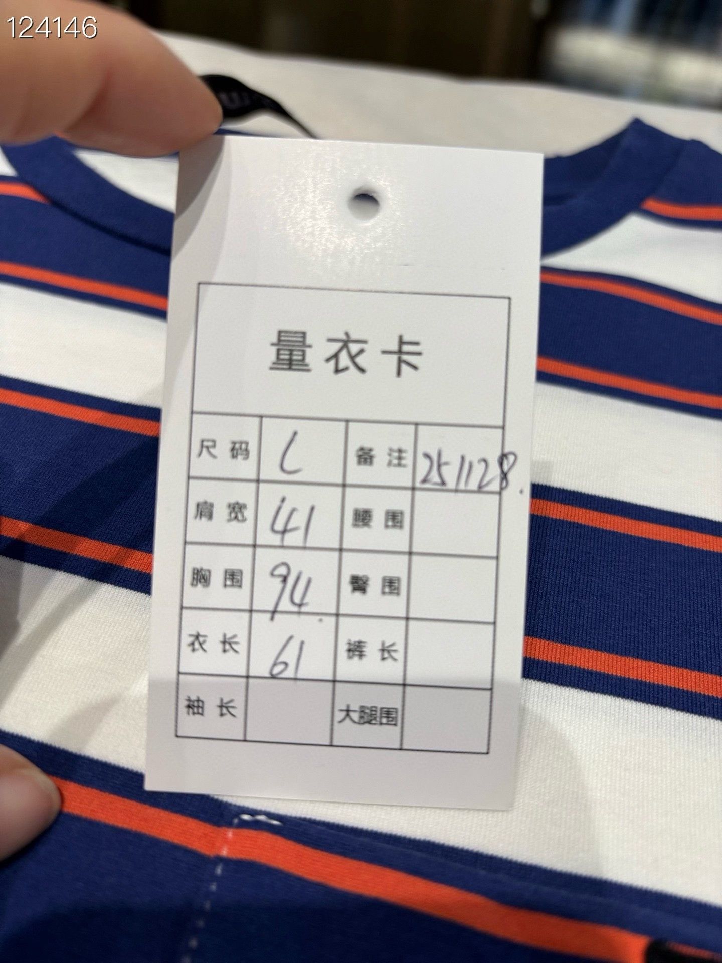 Miu Miu Miu Miu Blue White Striped T-shirt Size L / US 10 / IT 46 - 5 Thumbnail