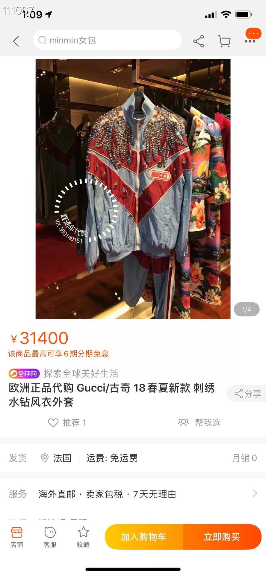 Gucci Gucci Runway Limited Thin Set Size US 28 / EU 44 - 4 Thumbnail