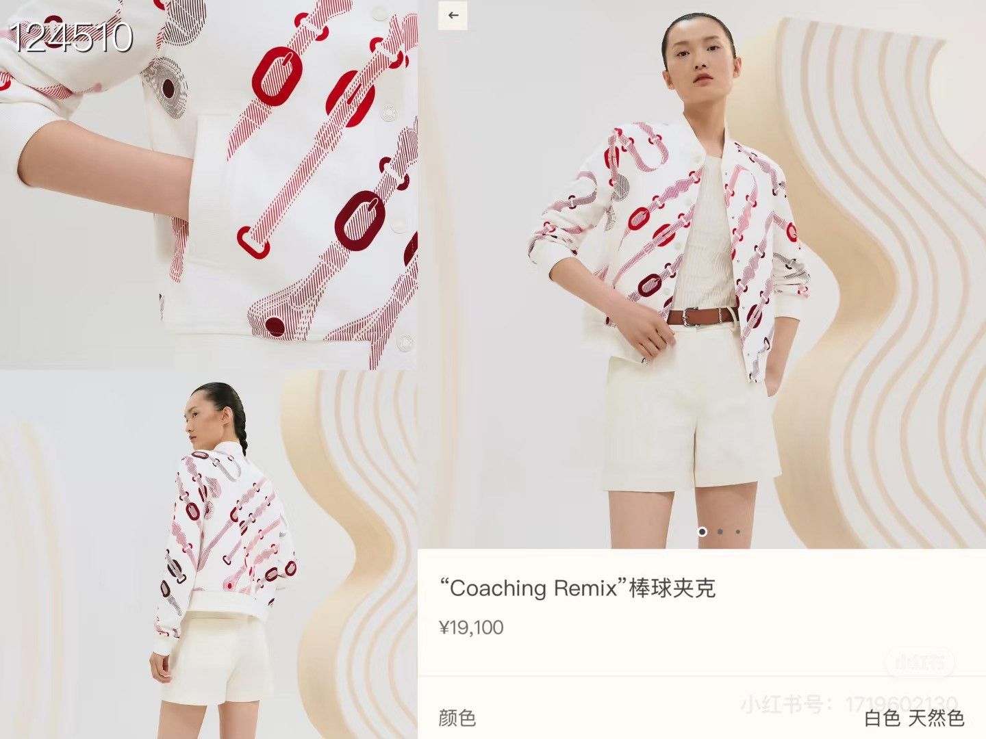 Hermes Hermès 25 SS New Baseball Jacket Size XS / US 0-2 / IT 36-38 - 7 Thumbnail