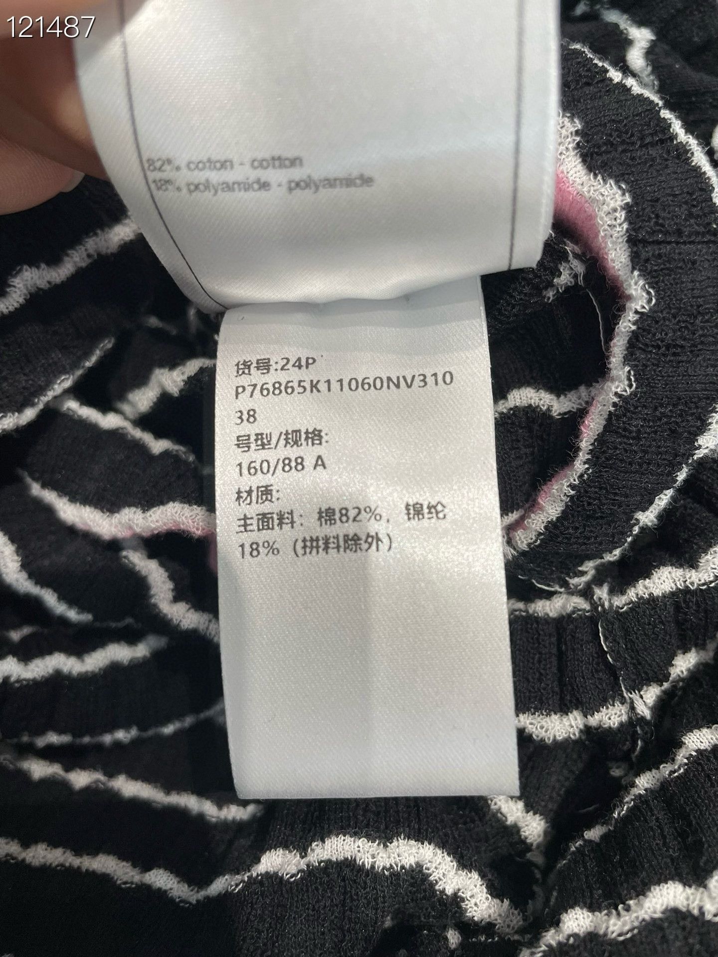 Chanel Chanel Black White Stripe Knit Dress Size S / US 4 / IT 40 - 3 Thumbnail