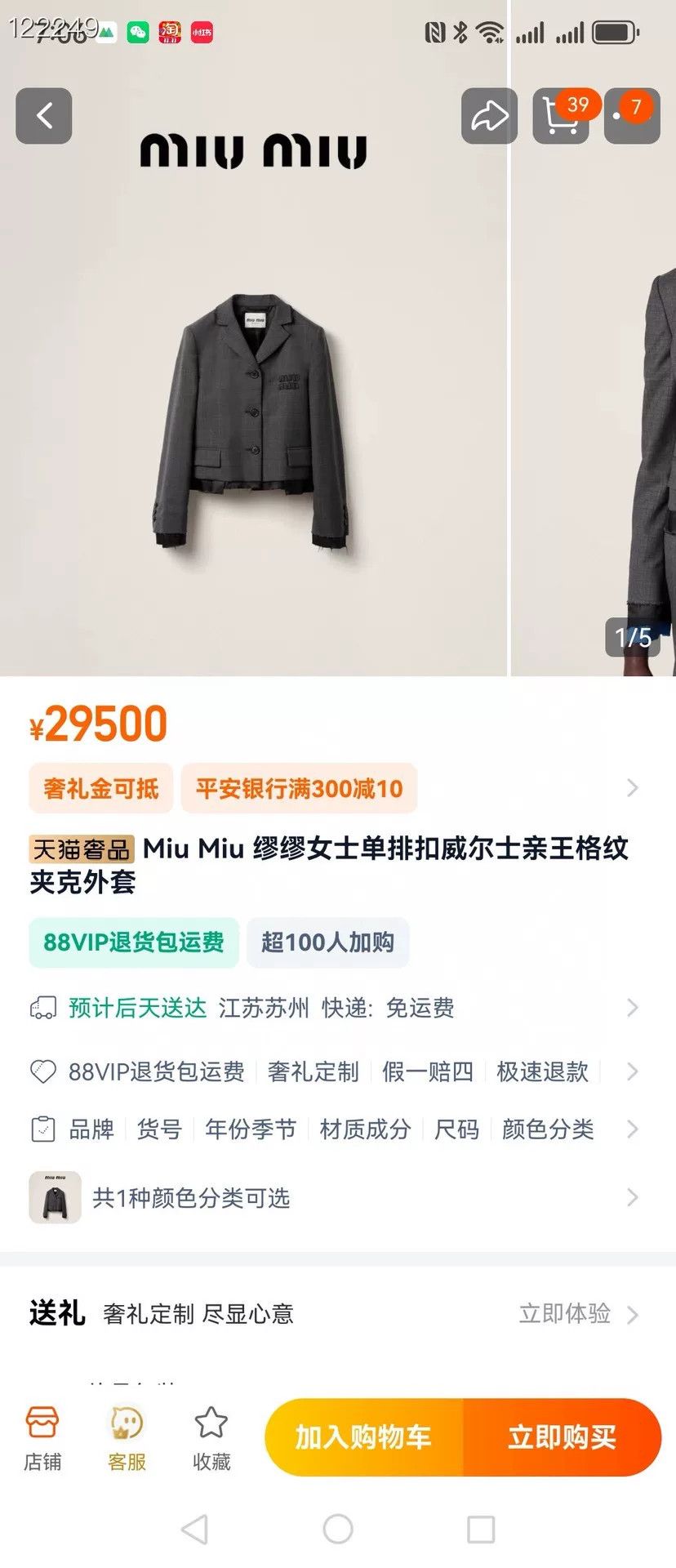Miu Miu MiuMiu 080783H66 Gray Blazer Size XS / US 0-2 / IT 36-38 - 8 Thumbnail