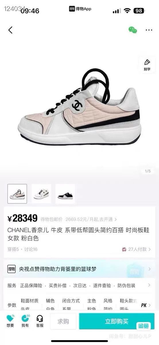 Chanel Chanel 23C Mermaid Pink Patchwork Sneakers Size US 6.5 / IT 36.5 - 7 Thumbnail