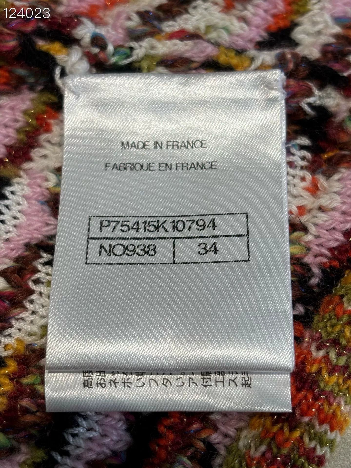 Chanel Chanel 23A Dakar Knit Vest Size XXS / US 00 / IT 34 - 5 Thumbnail