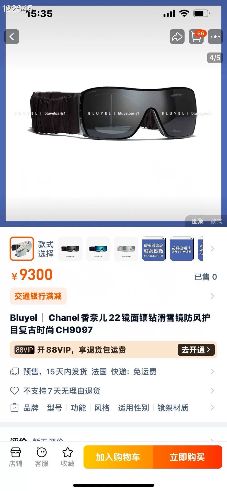 Chanel Chanel 040050C01 22 Mirror Diamond Ski Goggles Size ONE SIZE - 6 Thumbnail