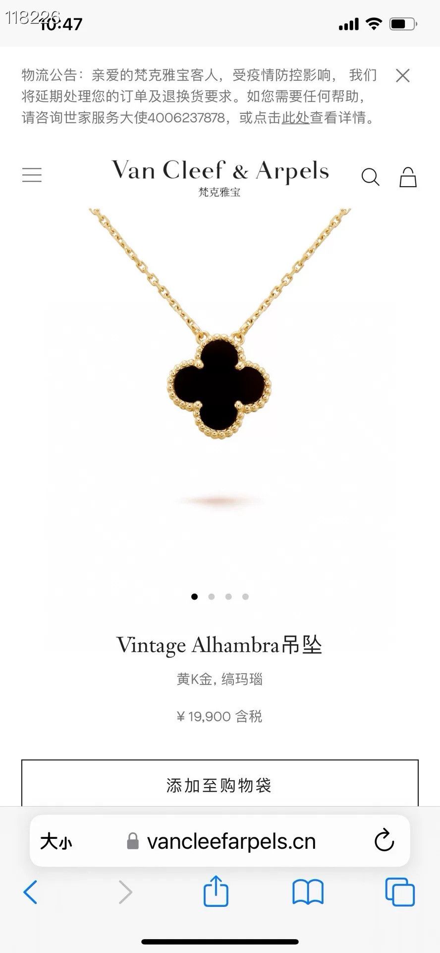 Van Cleef & Arpels VCA 100105C01 Medium Black Flower Necklace Size ONE SIZE - 7 Thumbnail