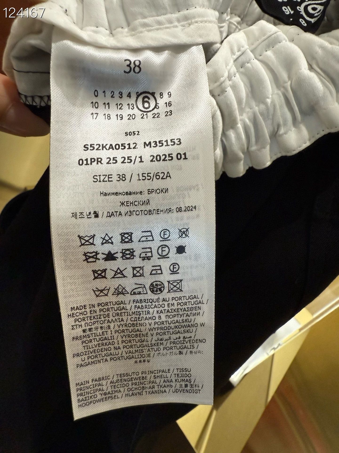 MM6 MM6 Maison Margiela Casual Sporty Pants Size 38" / US 16 / IT 52 - 4 Thumbnail