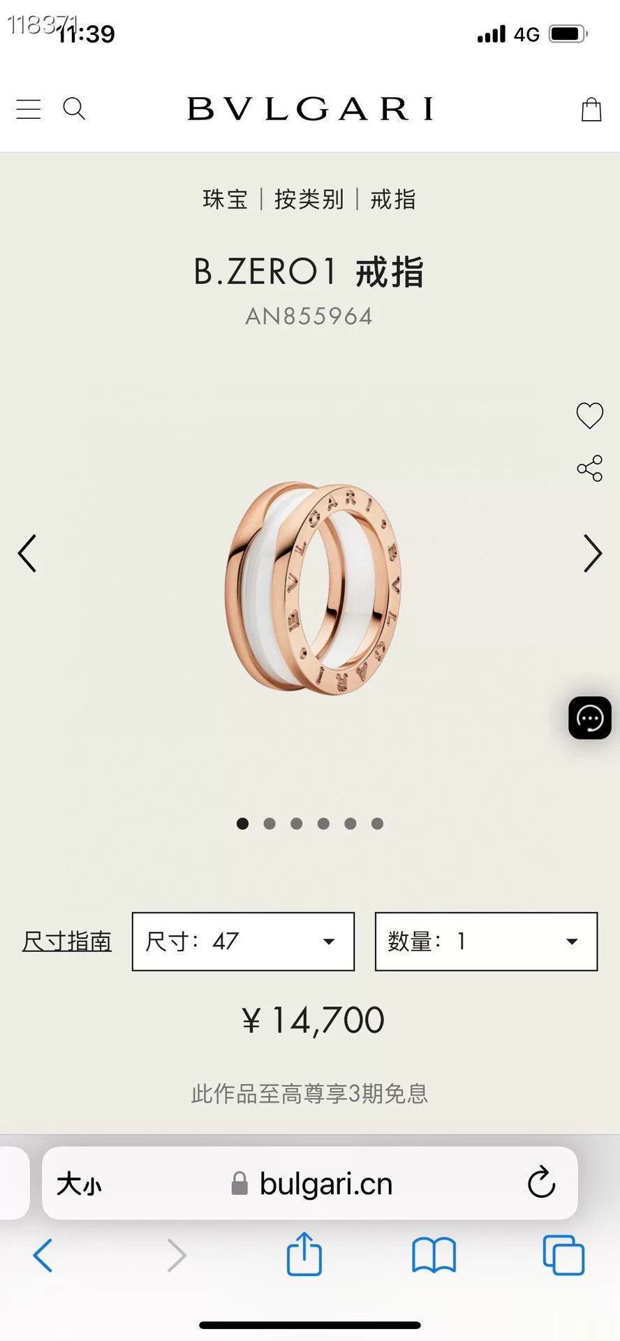 Bvlgari Bulgari White Ceramic Rose Gold Ring Size 59 Size ONE SIZE - 6 Thumbnail