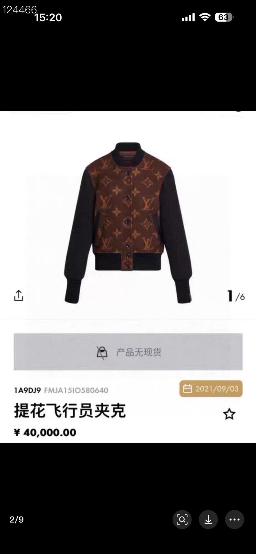 Louis Vuitton Louis Vuitton Jacquard Spliced Aviator Jacket Size S / US 4 / IT 40 - 8 Thumbnail