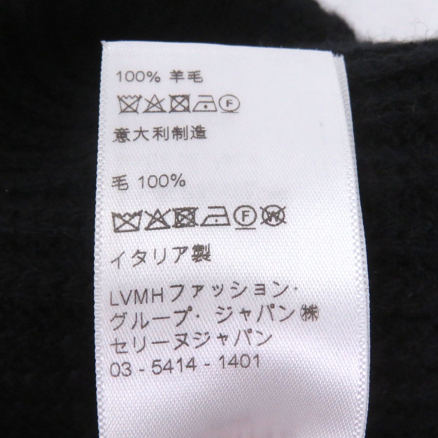 Celine Celine CELINE Wool Knit Cap Textile Hats 2A25R535Q DUTY FREE for USA Size ONE SIZE - 8 Thumbnail