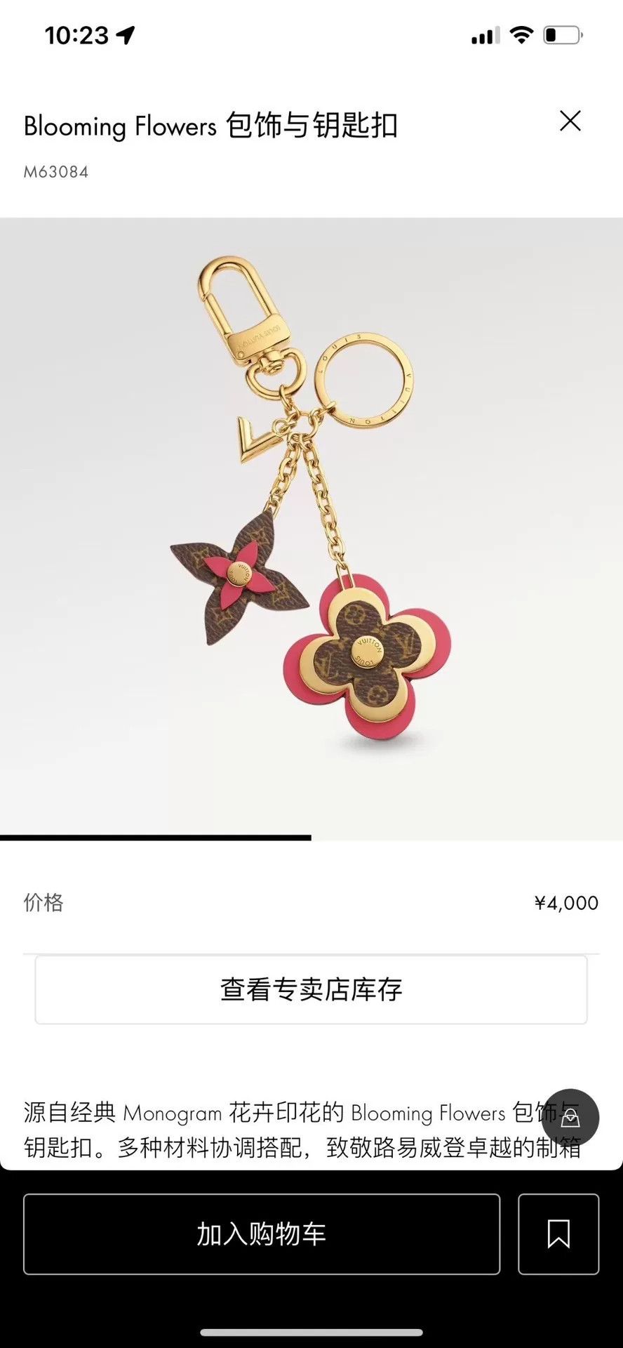 Louis Vuitton Louis Vuitton Blooming Flowers Keychain Size ONE SIZE - 2 Thumbnail