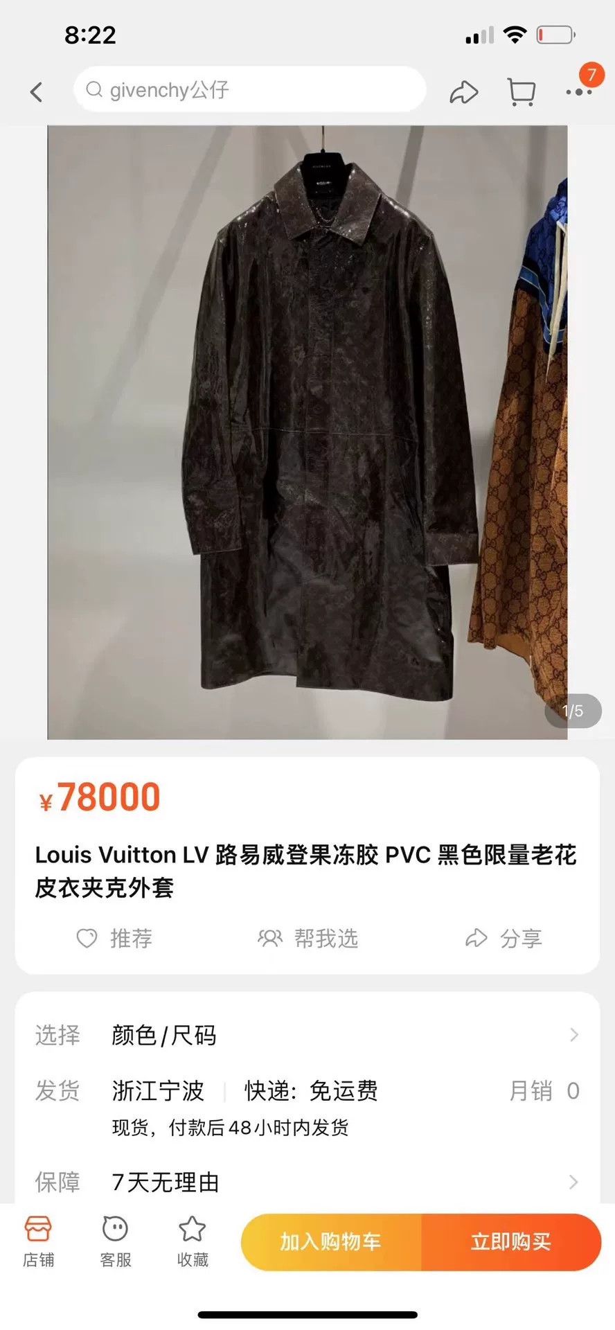 Louis Vuitton Louis Vuitton Monogram PVC Trench Coat Size US L / EU 52-54 / 3 - 4 Thumbnail