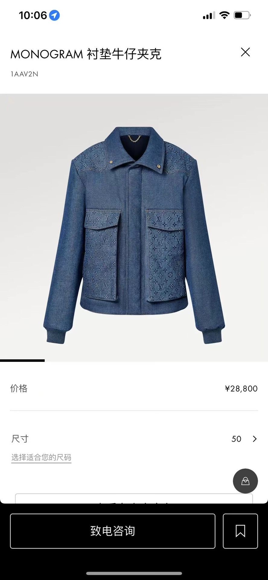 Louis Vuitton Louis Vuitton Monogram Denim Padded Jacket Size US L / EU 52-54 / 3 - 4 Thumbnail