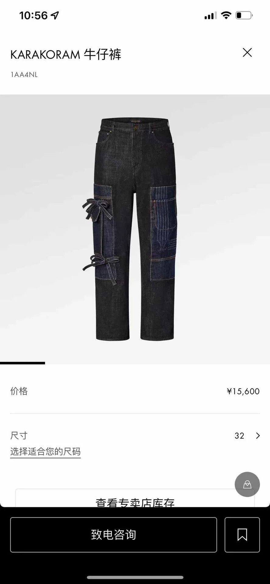 Louis Vuitton Louis Vuitton LV Cargo Strap Embossed Jeans Size US 33 - 6 Thumbnail