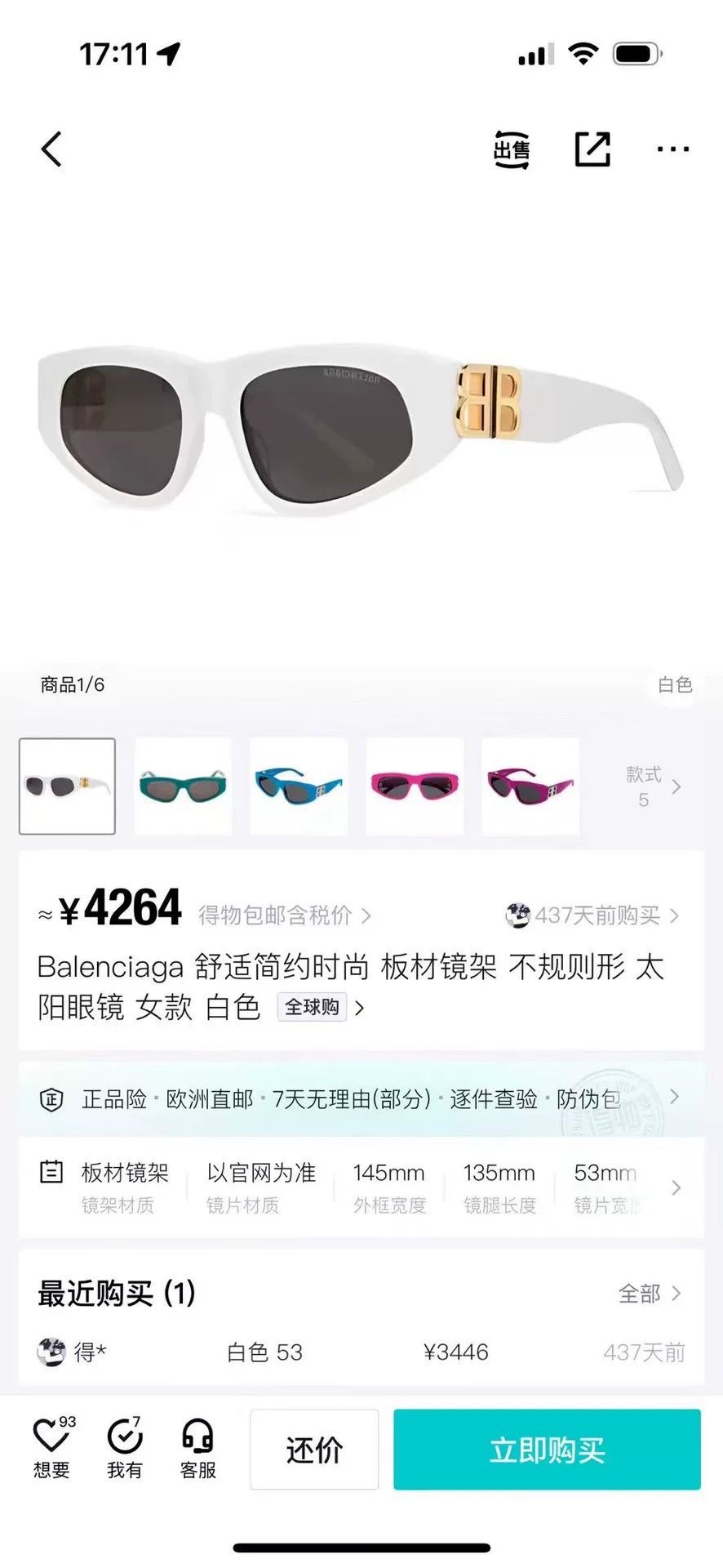 Balenciaga Balenciaga Double B Sunglasses Size ONE SIZE - 6 Thumbnail