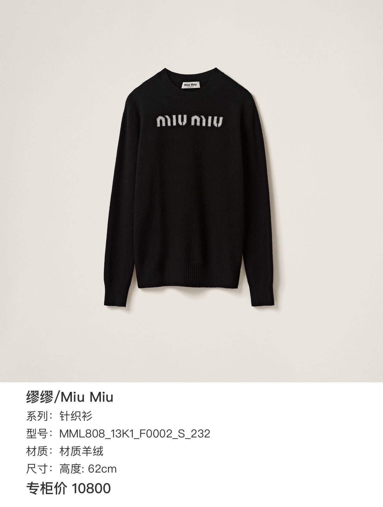 Miu Miu Miumiu Cashmere Sweater Size S / US 4 / IT 40 - 8 Thumbnail