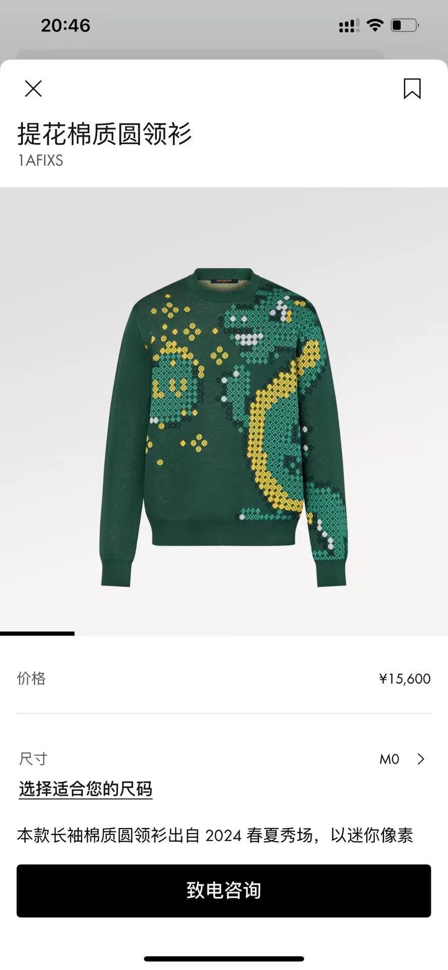 Louis Vuitton Louis Vuitton Green Pixel Floral Sweatshirt Size US S / EU 44-46 / 1 - 6 Thumbnail