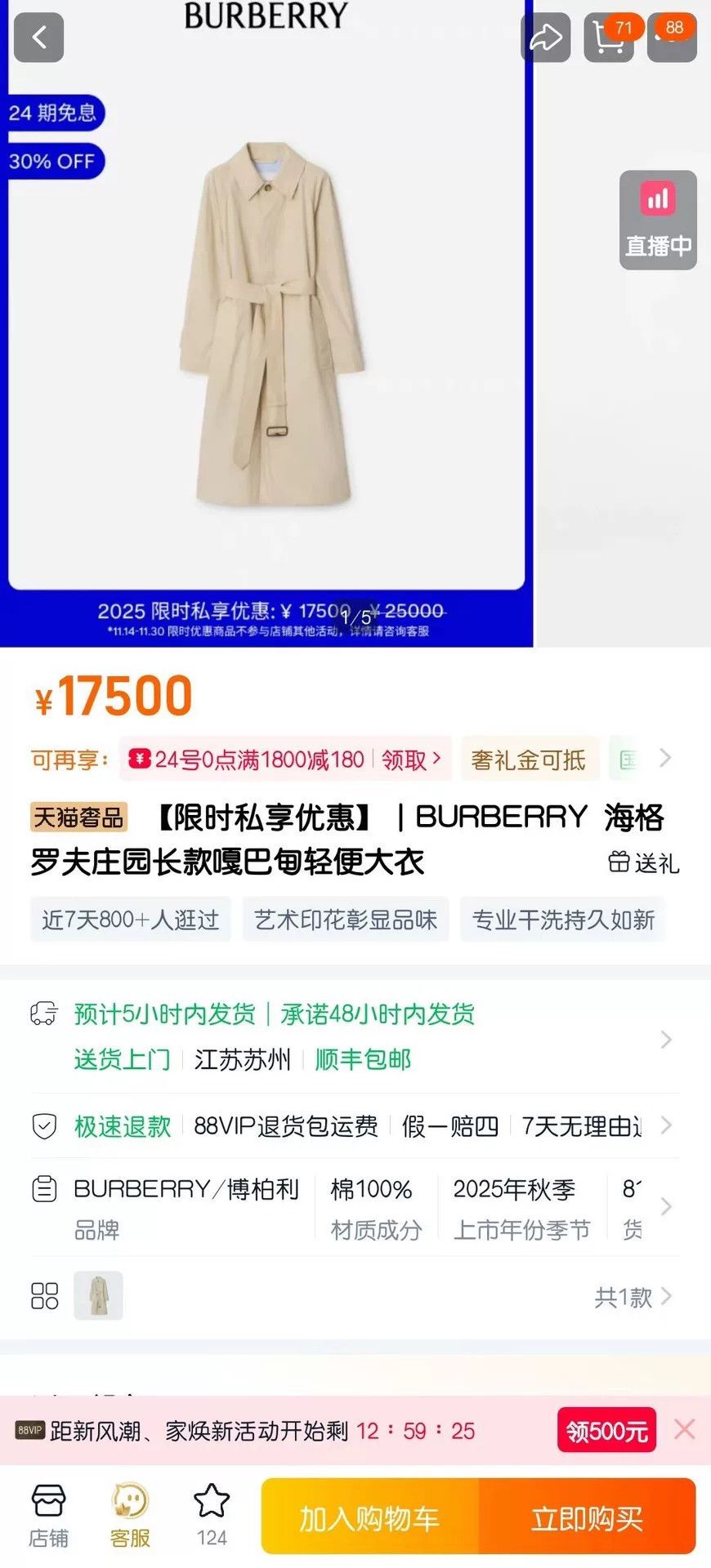 Burberry Burberry Men's Solid Lapel Single-Breasted Trench Size US M / EU 48-50 / 2 - 9 Thumbnail