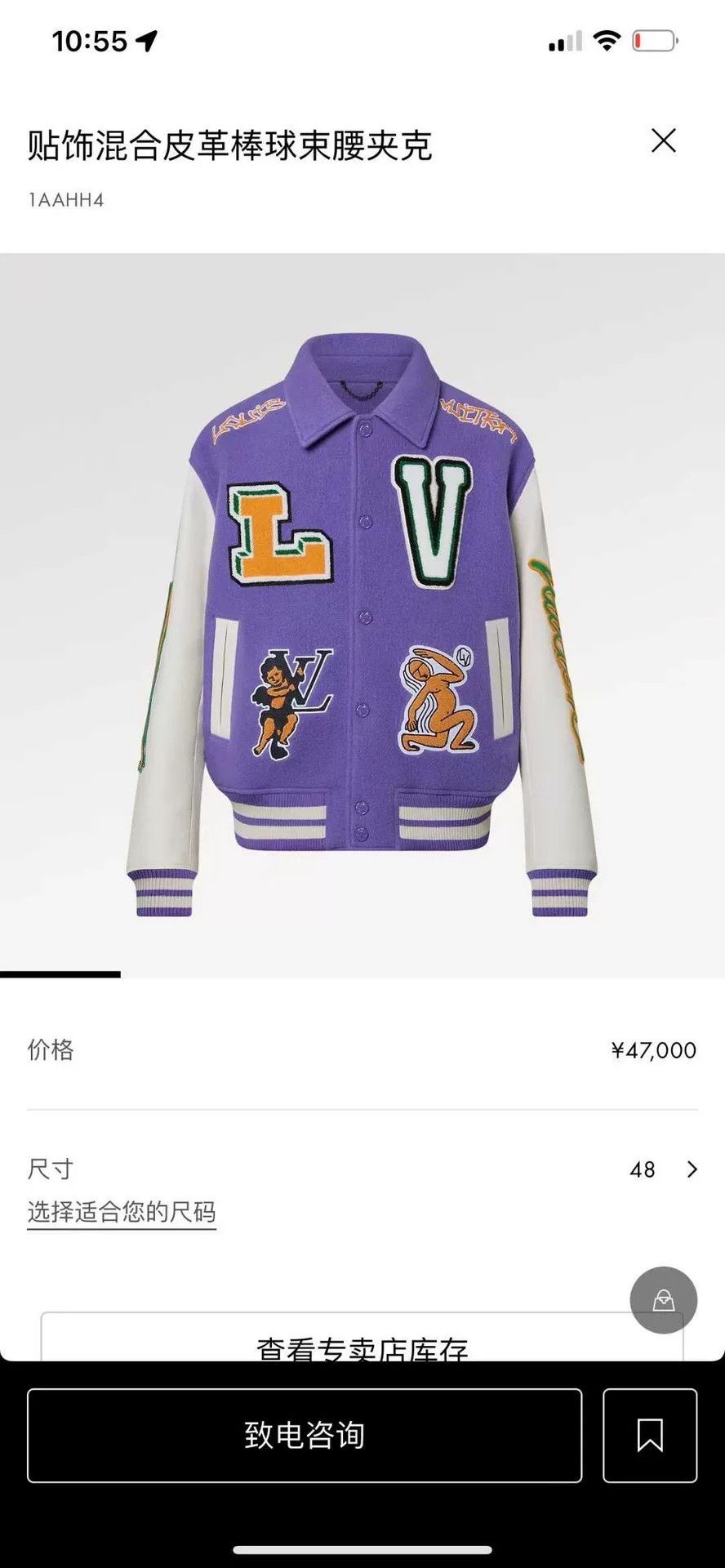 Louis Vuitton Louis Vuitton LV Cartoon Leather Sleeve Baseball Jacket Size US XL / EU 56 / 4 - 4 Thumbnail