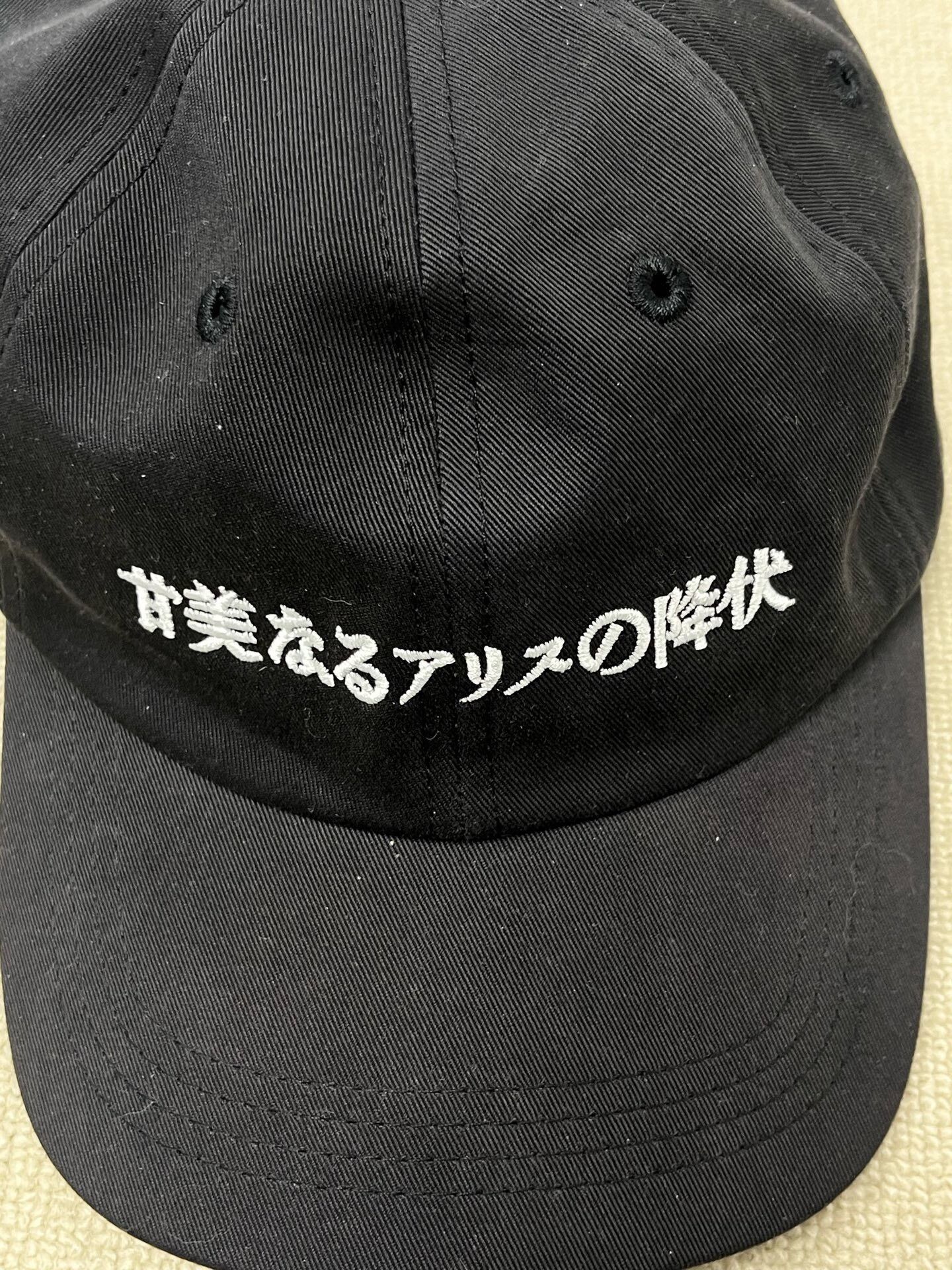 Enfants Riches Deprimes Enfants Riches Deprimes ERD Washed Black Embroidered Logo Baseball Cap Size ONE SIZE - 2 Thumbnail