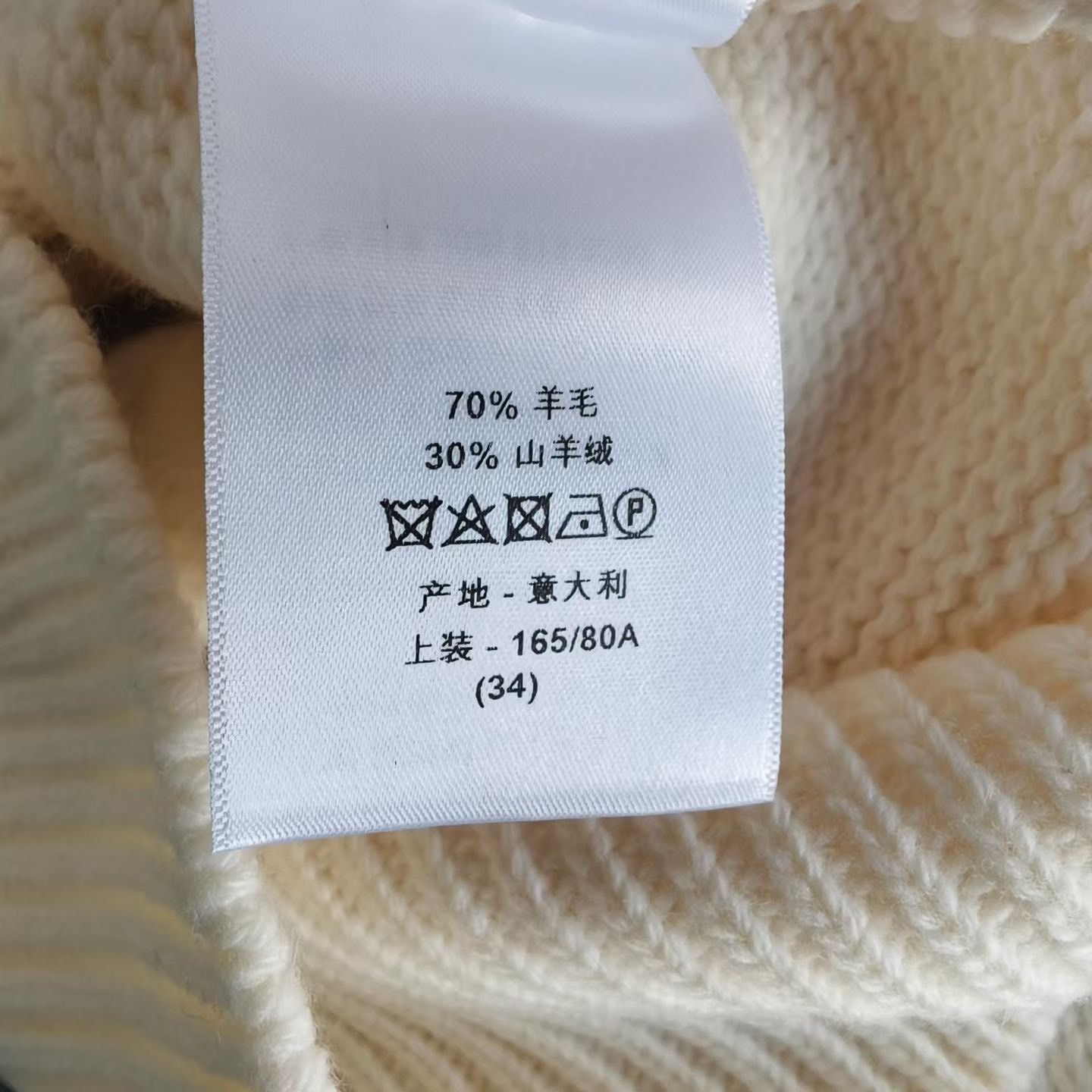 Dior DIOR Women's Sailor Collar Wool Sweater Size XXS / US 00 / IT 34 - 4 Thumbnail