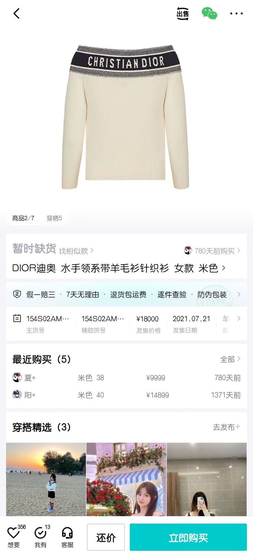 Dior DIOR Women's Sailor Collar Wool Sweater Size XXS / US 00 / IT 34 - 7 Thumbnail