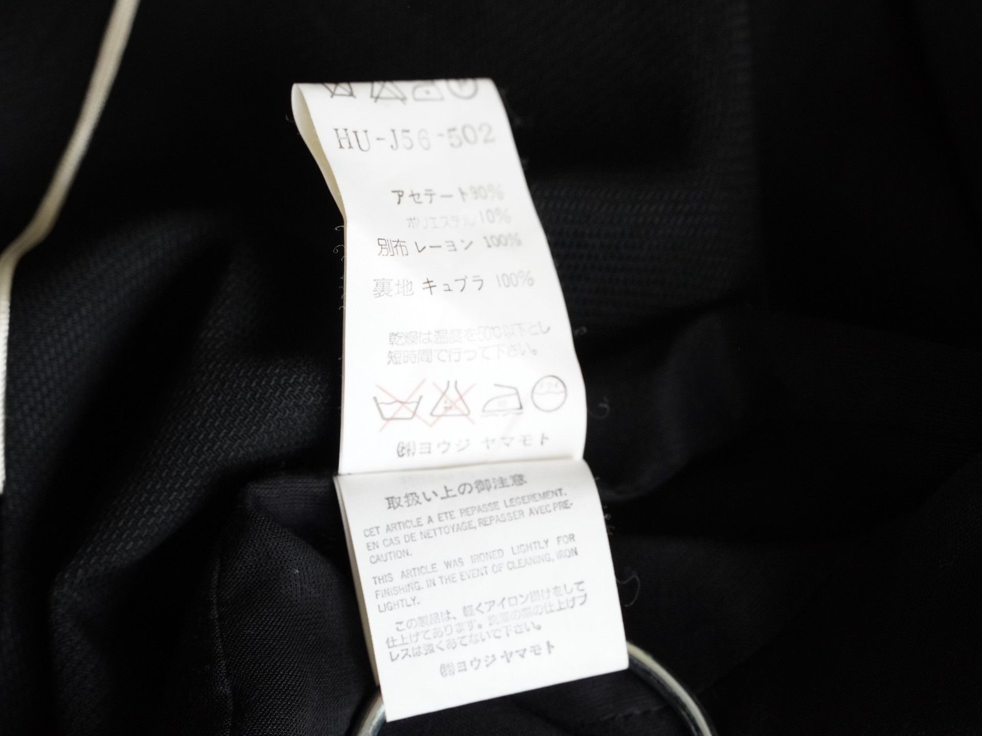 Yohji Yamamoto Yohji Yamamoto 97SS White Line Jacket Size US M / EU 48-50 / 2 - 6 Thumbnail