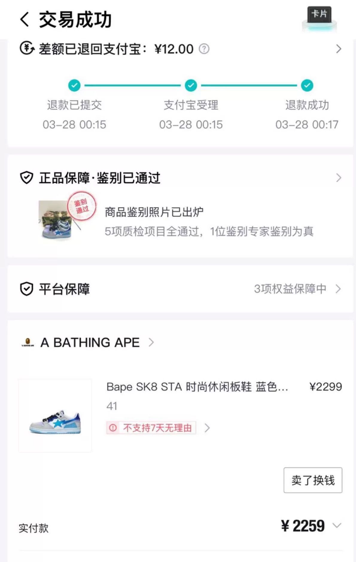 Bape BAPE SK8 STA Blue Gradient Jelly Size US 8 / EU 41 - 8 Thumbnail