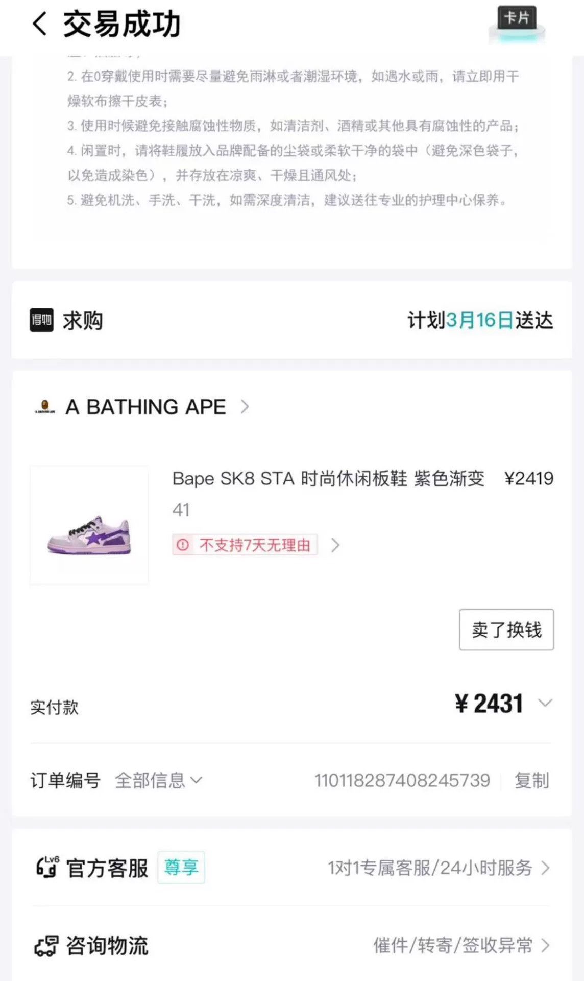 Bape BAPE SK8 STA Purple Gradient Sneakers Size US 8 / EU 41 - 8 Thumbnail