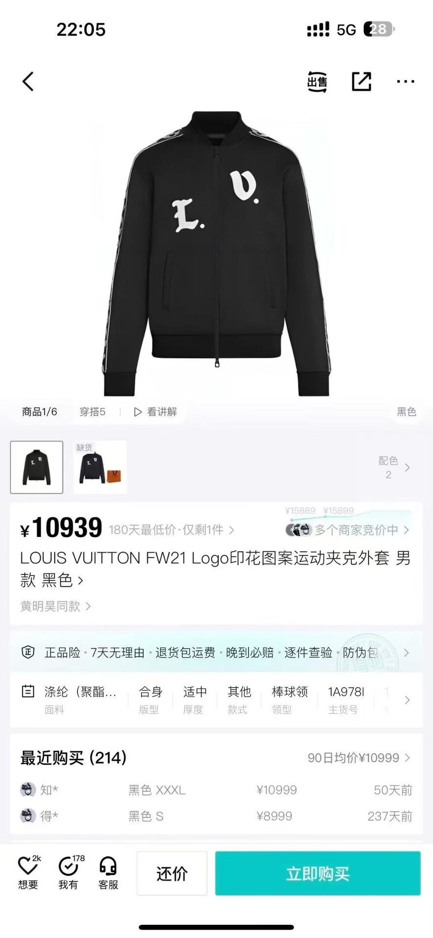 Louis Vuitton Louis Vuitton LV Side Three-Flower Jacket Size US S / EU 44-46 / 1 - 5 Thumbnail