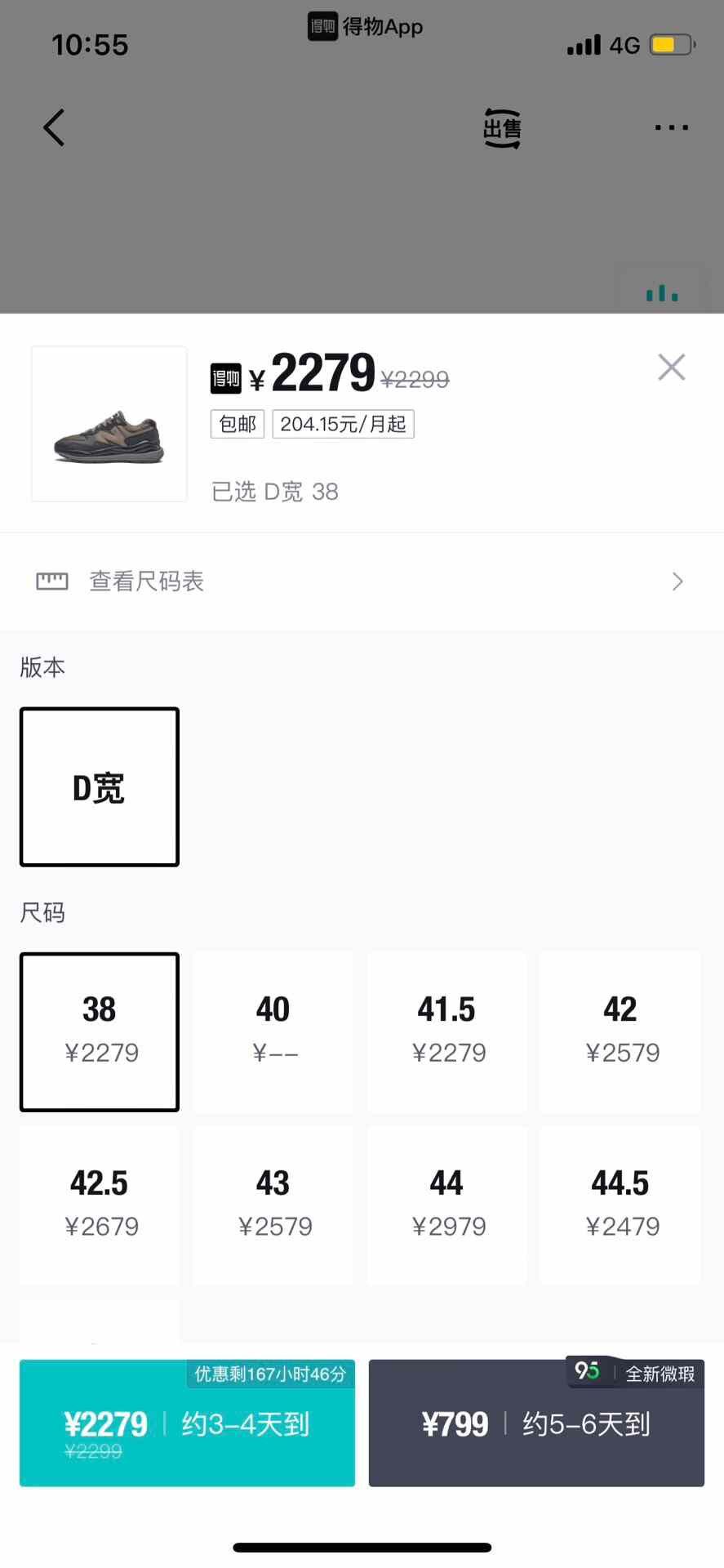 N.Hoolywood N.HOOLYWOOD x New Balance M5740NX Size US 9 / EU 42 - 8 Thumbnail