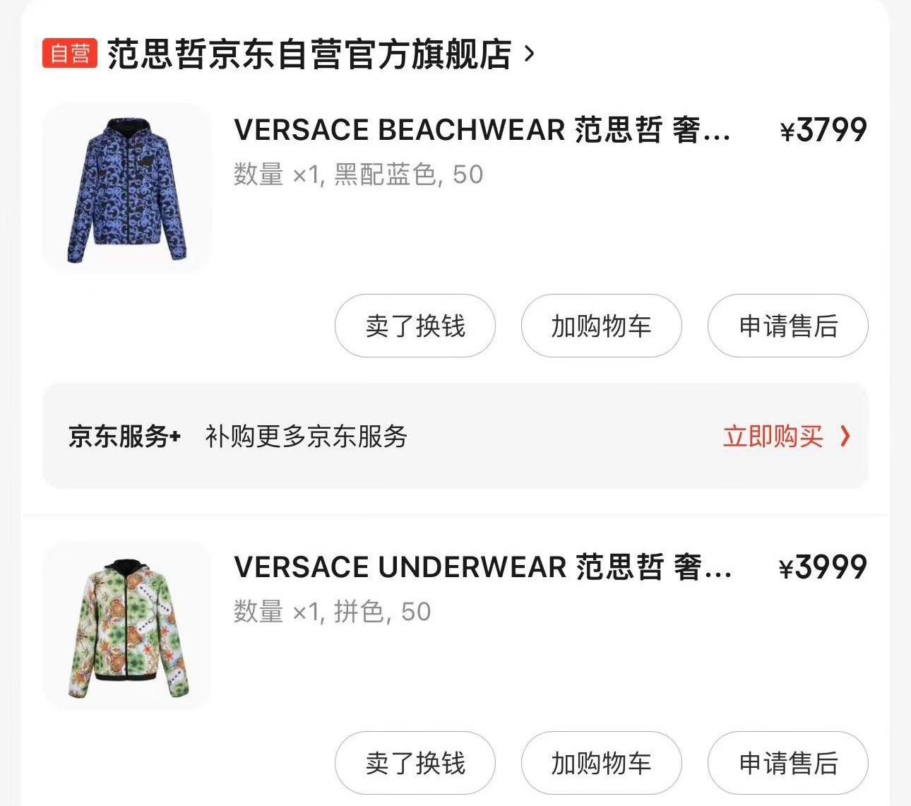 Versace Versace Lightweight Sun Protection Hooded Jacket Size US M / EU 48-50 / 2 - 9 Thumbnail