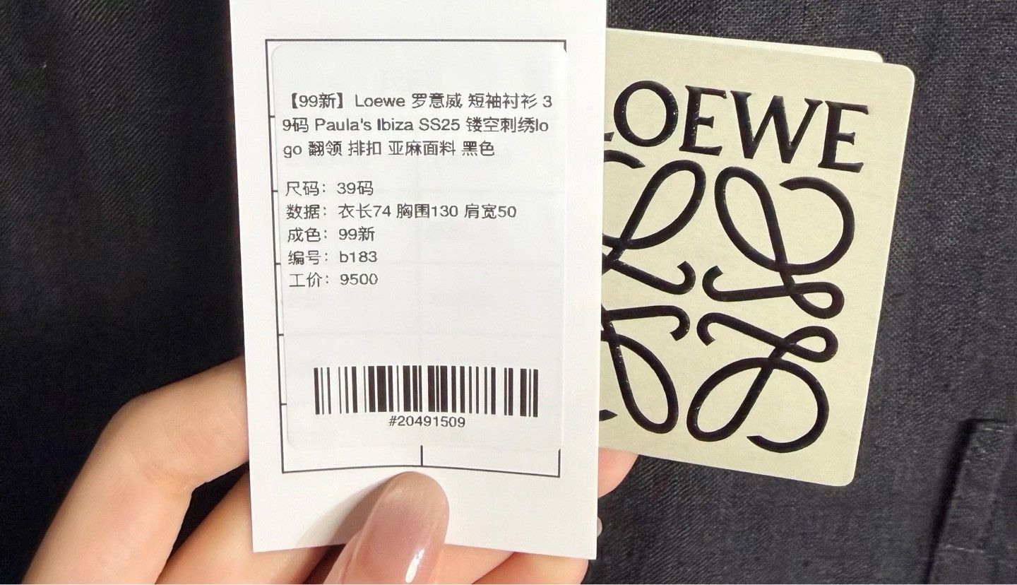 Loewe Loewe Paula's Ibiza SS25 Linen Short-Sleeve Shirt Size US M / EU 48-50 / 2 - 5 Thumbnail