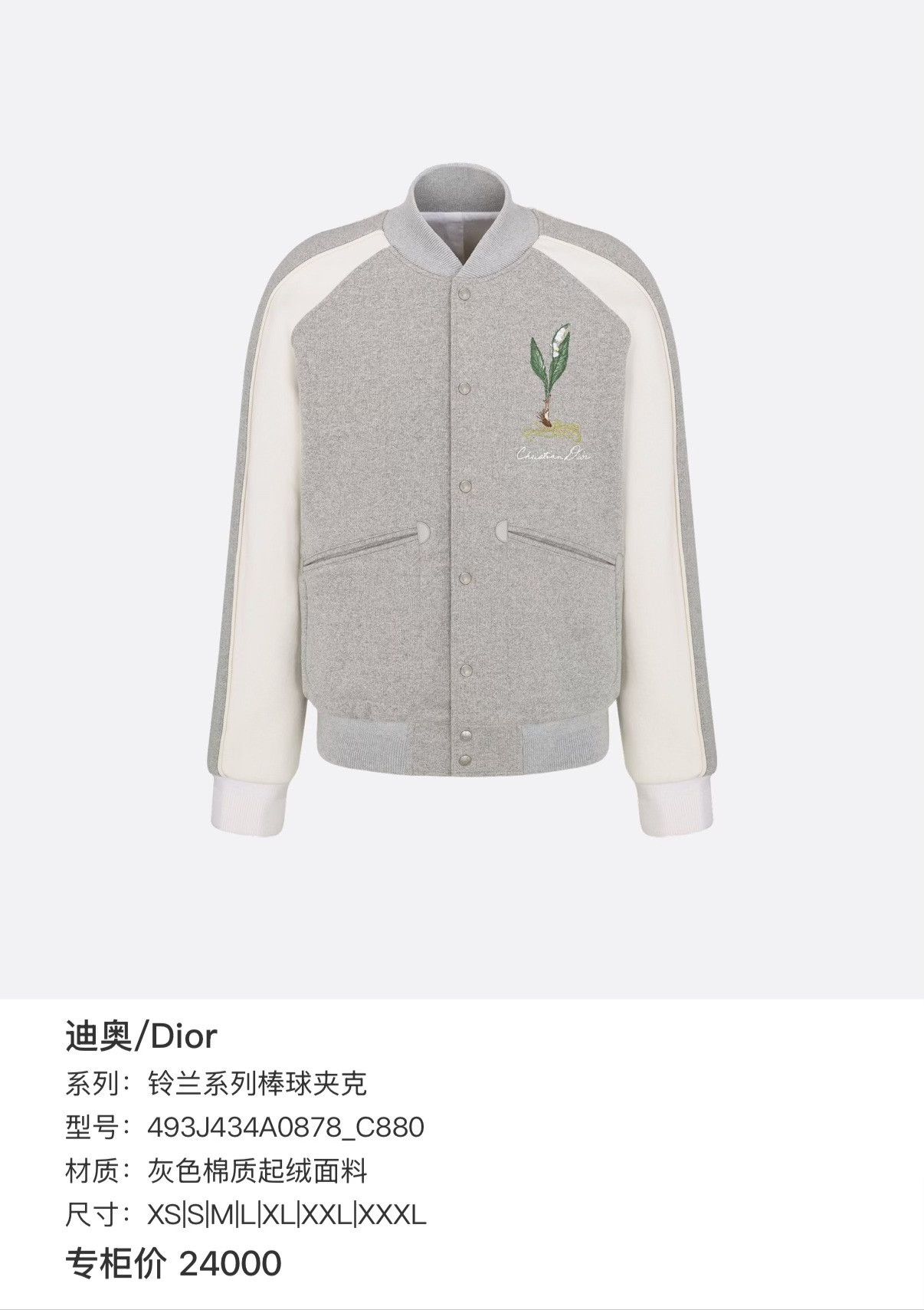 Dior Dior 2025 Pilot Jacket Lily Embroidery Size XS / US 0-2 / IT 36-38 - 7 Thumbnail
