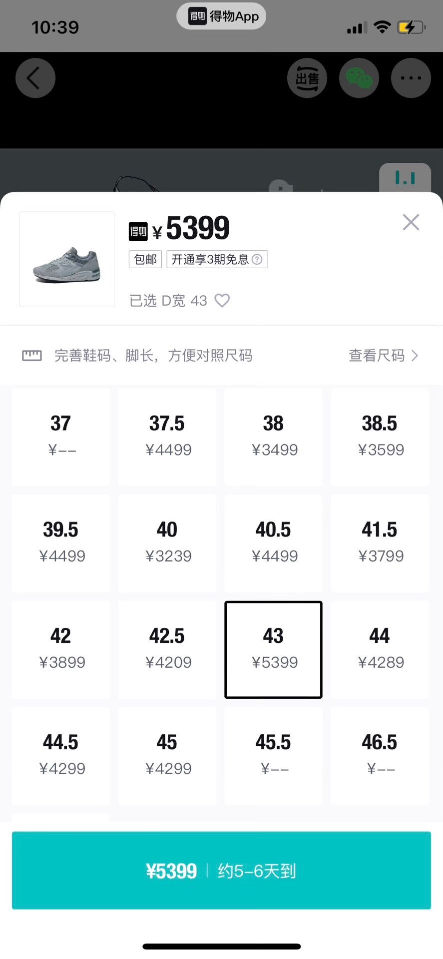 New Balance New Balance WTAPS 990v2 M990WT2 Size US 10 / EU 43 - 8 Thumbnail