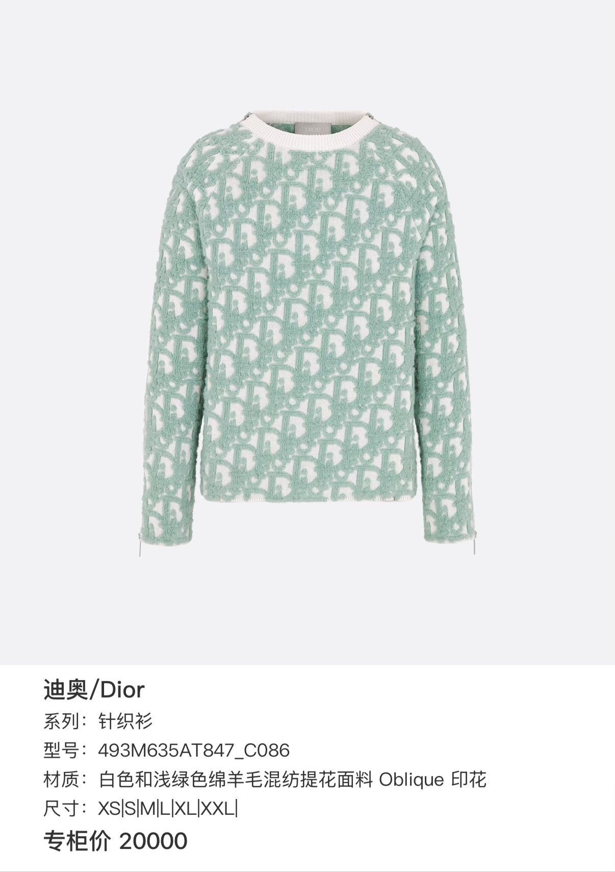 Dior Dior 25SS Jacquard Logo Knit Sweater Size US L / EU 52-54 / 3 - 6 Thumbnail