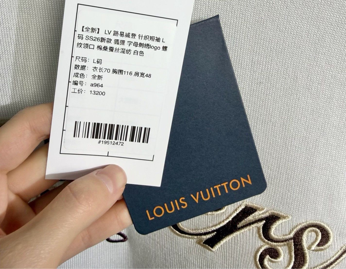 Louis Vuitton LV Knit Short Sleeve Fox Embroidered Logo Size US L / EU 52-54 / 3 - 5 Thumbnail