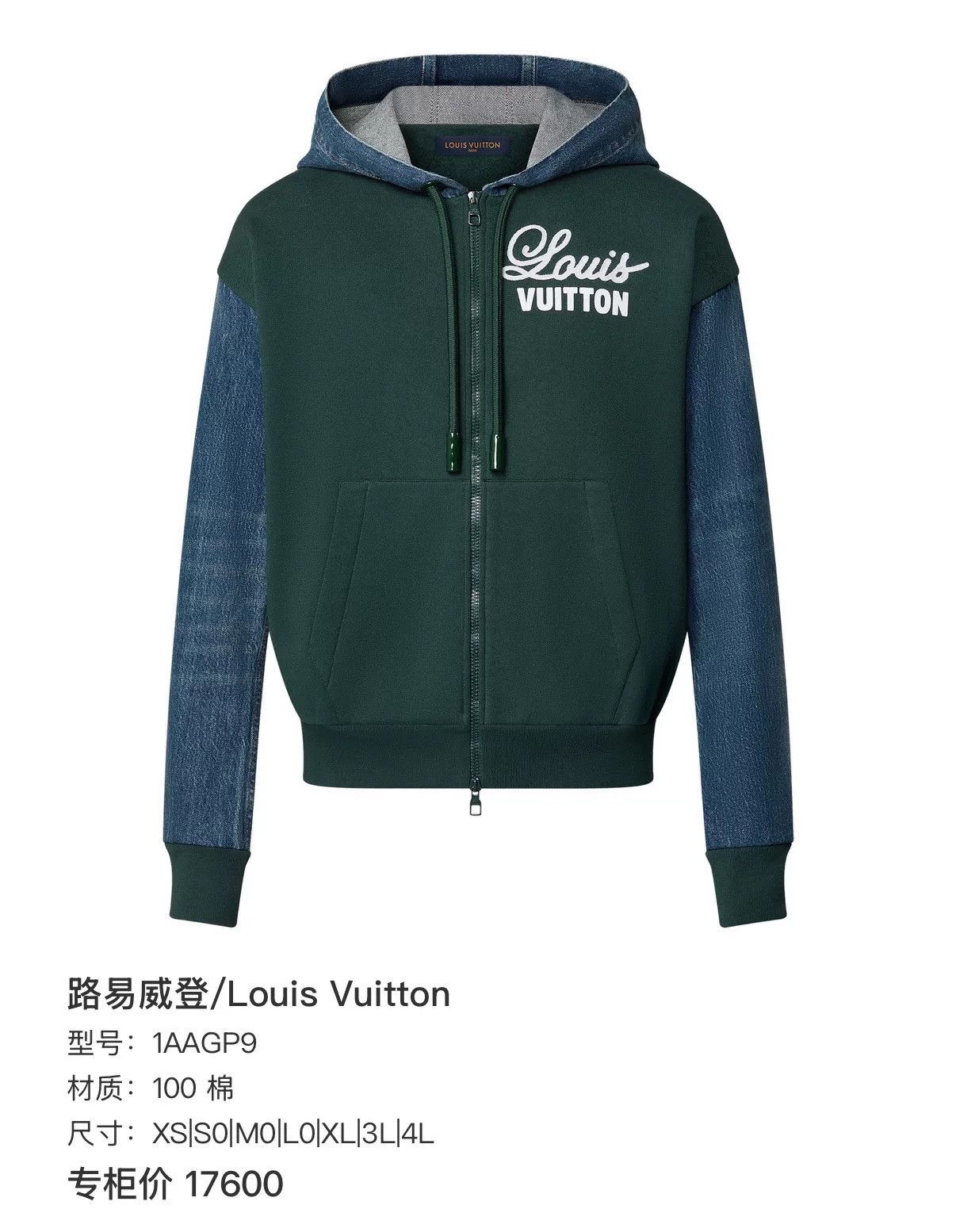 Louis Vuitton LV Denim Patchwork Zip Hoodie XL Size US XL / EU 56 / 4 - 7 Thumbnail