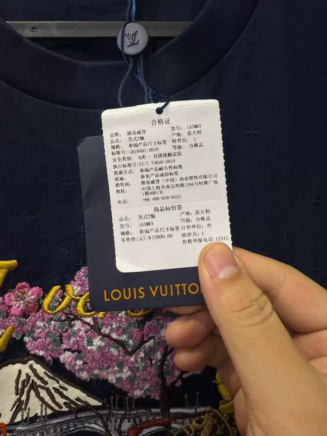 Louis Vuitton Louis Vuitton LV x Nigo Embroidered Logo Tee Size US XXL / EU 58 / 5 - 3 Thumbnail