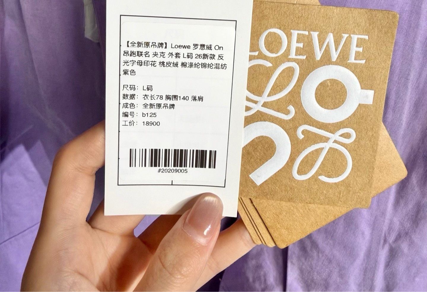 Loewe Loewe x On 2026 Purple Reflective Jacket Size US L / EU 52-54 / 3 - 7 Thumbnail
