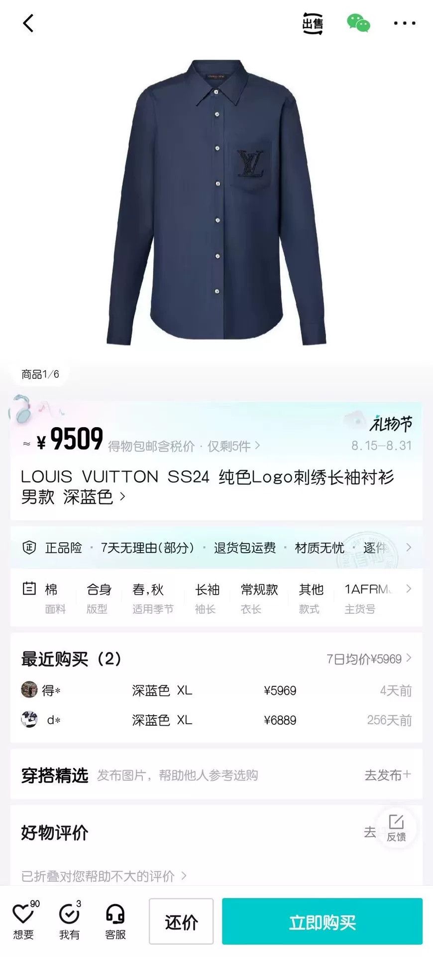 Louis Vuitton Louis Vuitton SS24 Solid Logo Embroidered Long Sleeve Shirt Size US L / EU 52-54 / 3 - 7 Thumbnail