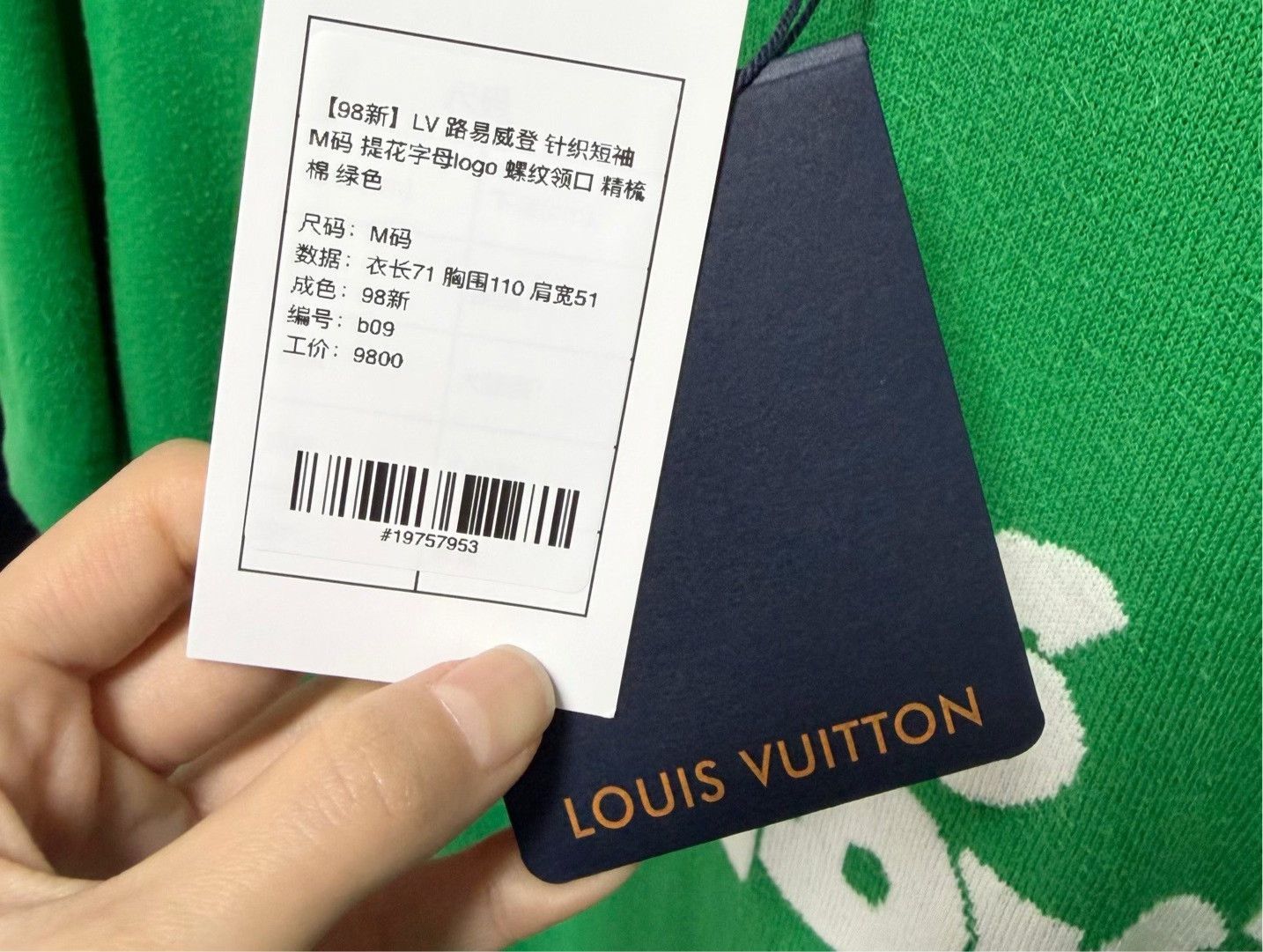 Louis Vuitton Louis Vuitton Knit Short-Sleeve T-Shirt Size US M / EU 48-50 / 2 - 5 Thumbnail
