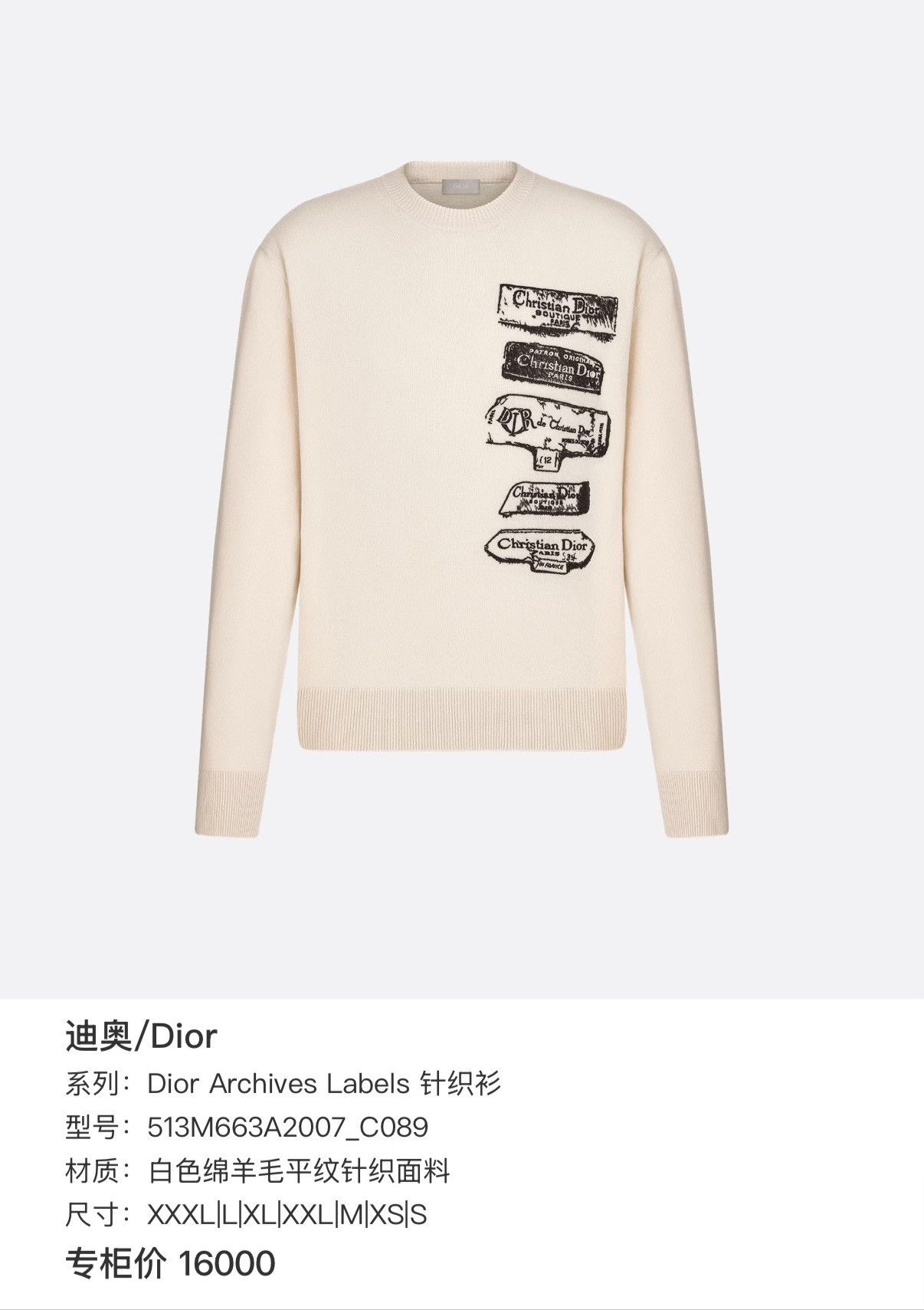 Dior Dior Knit Sweater Logo Embroidery Size US L / EU 52-54 / 3 - 7 Thumbnail