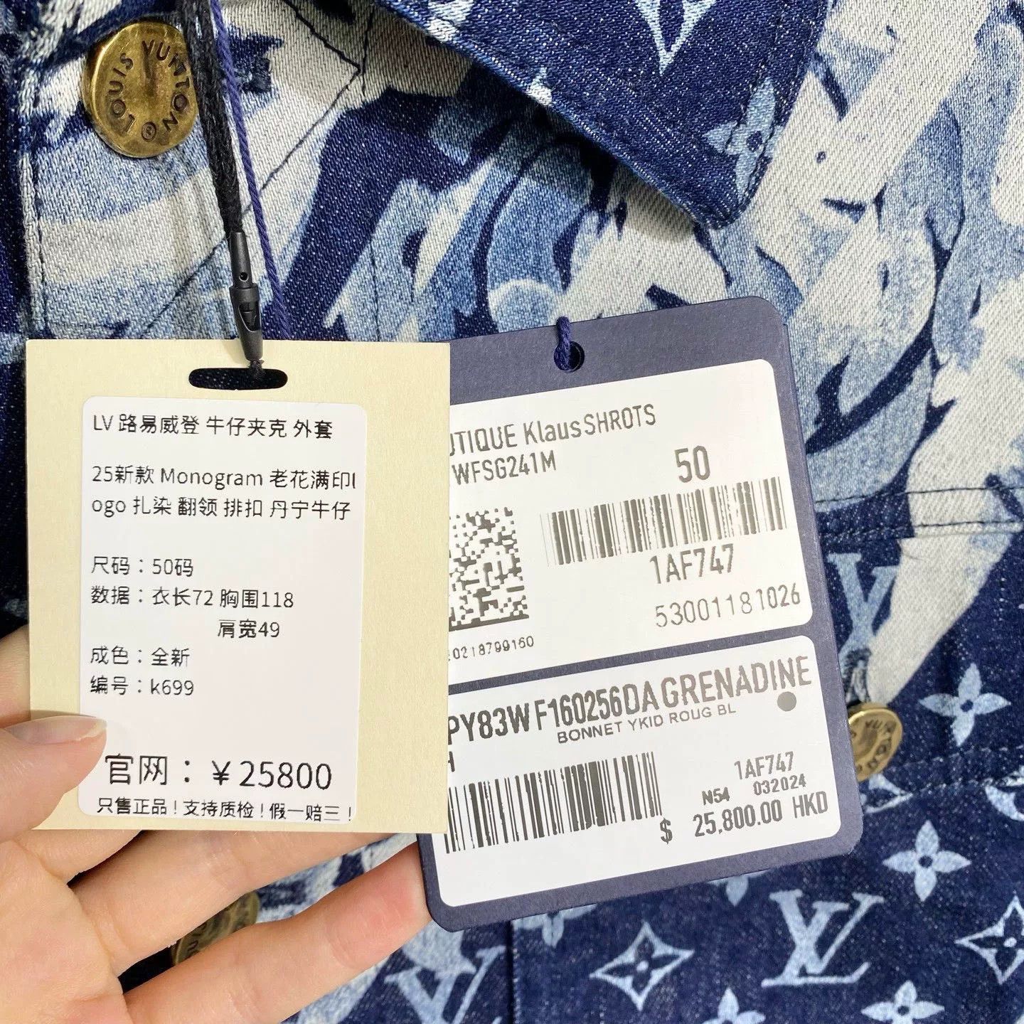 Louis Vuitton LV 2025 Monogram Denim Jacket Size US M / EU 48-50 / 2 - 3 Thumbnail