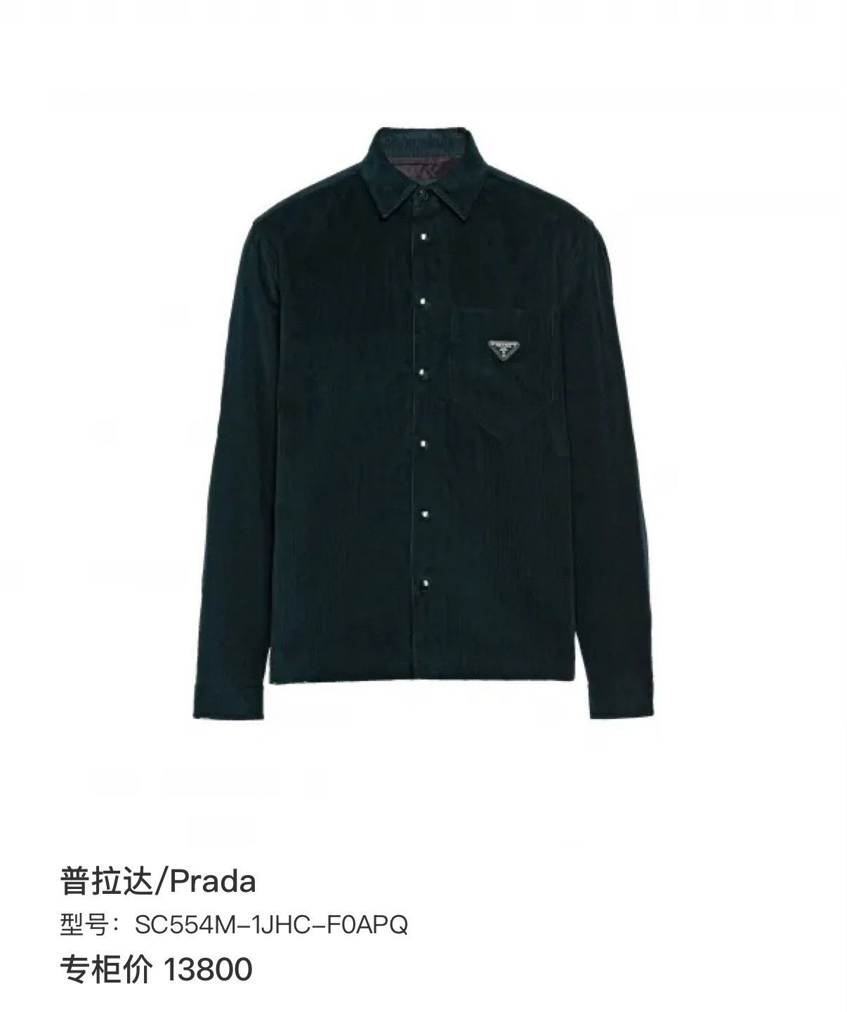 Prada Prada Corduroy Jacket Size US M / EU 48-50 / 2 - 7 Thumbnail