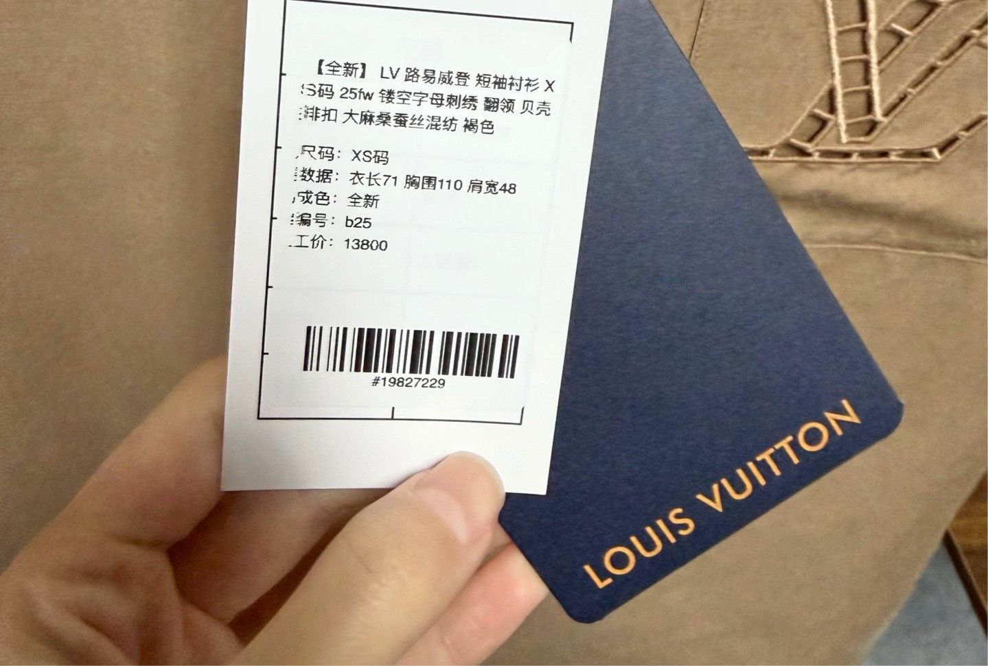 Louis Vuitton LV 25FW Short Sleeve Shirt Size US XS / EU 42 / 0 - 5 Thumbnail