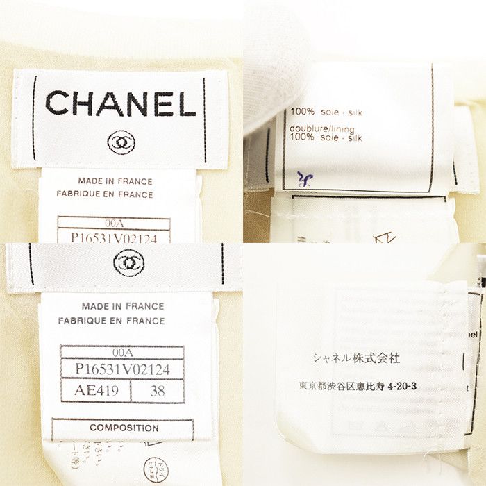 Chanel Chanel Chanel Silk Pleated Chiffon Skirt Textile Skirts 00AP16531 DUTY FREE for USA Size ONE SIZE - 10 Thumbnail